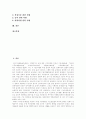 [국민기초생활보장제도][국민기초생활보장법][기초생활보장]국민기초생활보장제도의 배경, 국민기초생활보장제도의 의의와 국민기초생활보장법의 재정과정, 개정운동 및 향후 국민기초생활보장제도의 개선 방향 2페이지
