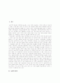 [농업정보화][농업정보화 필요성][농업정보화 현황][농업정보화 개발방향][전문농업경영인 양성]농업정보화의 필요성, 농업정보화의 현황과 농업정보화 개발 방향 및 농업정보화 전문농업경영인 양성 방안 분석 2페이지