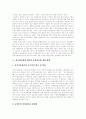 [농업정보화][농업정보화 필요성][농업정보화 현황][농업정보화 개발방향][전문농업경영인 양성]농업정보화의 필요성, 농업정보화의 현황과 농업정보화 개발 방향 및 농업정보화 전문농업경영인 양성 방안 분석 6페이지