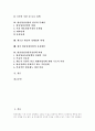 [방송영상산업][방송영상정책]방송영상산업, 방송영상정책의 특성, 중요성, 방송영상산업, 방송영상정책의 현실과 방송영상산업, 방송영상정책의 문제점 및 방송영상산업, 방송영상정책의 과제, 육성방안, 비판 분석 2페이지