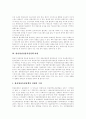 [방송영상산업][방송영상정책]방송영상산업, 방송영상정책의 특성, 중요성, 방송영상산업, 방송영상정책의 현실과 방송영상산업, 방송영상정책의 문제점 및 방송영상산업, 방송영상정책의 과제, 육성방안, 비판 분석 18페이지
