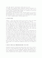 [방송영상산업][방송영상정책]방송영상산업, 방송영상정책의 특성, 중요성, 방송영상산업, 방송영상정책의 현실과 방송영상산업, 방송영상정책의 문제점 및 방송영상산업, 방송영상정책의 과제, 육성방안, 비판 분석 19페이지