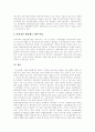 [방송영상산업][방송영상정책]방송영상산업, 방송영상정책의 특성, 중요성, 방송영상산업, 방송영상정책의 현실과 방송영상산업, 방송영상정책의 문제점 및 방송영상산업, 방송영상정책의 과제, 육성방안, 비판 분석 21페이지