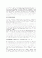 [디지털컨텐츠][디지털콘텐츠][컨텐츠][콘텐츠]디지털컨텐츠(디지털콘텐츠)의 개념, 특성과 정부의 디지털컨텐츠(디지털콘텐츠) 육성정책, 대학교육 지원정책 및 디지털컨텐츠시장(디지털콘텐츠시장)의 향후 전망 8페이지