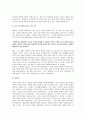 젊은날의 초상 서평 4페이지