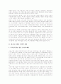 [방송정책][방송프로그램][방송환경][방송]방송환경의 변화에 따른 방송정책, 방송프로그램의 현황과 방송정책, 방송프로그램의 문제점 및 향후 방송정책, 방송프로그램의 방향 분석(방송정책, 방송프로그램, 방송) 3페이지