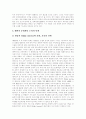 [방송정책][방송프로그램][방송환경][방송]방송환경의 변화에 따른 방송정책, 방송프로그램의 현황과 방송정책, 방송프로그램의 문제점 및 향후 방송정책, 방송프로그램의 방향 분석(방송정책, 방송프로그램, 방송) 5페이지