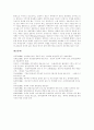 [방송정책][방송프로그램][방송환경][방송]방송환경의 변화에 따른 방송정책, 방송프로그램의 현황과 방송정책, 방송프로그램의 문제점 및 향후 방송정책, 방송프로그램의 방향 분석(방송정책, 방송프로그램, 방송) 29페이지