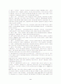 학교급식의 성공적인 HACCP 시스템 구축 및 적용방안 9페이지