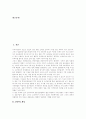 [소리바다][P2P][MP3][저작권][음반산업][음반산업][공유]소리바다, P2P의 개념, 법적분쟁, 소리바다, P2P의 찬성 반대입장과 소리바다, P2P의 문제점에 따른 해결방안 및 소리바다, P2P의 성공전략, 시사점 분석 2페이지