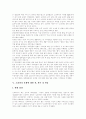 [소리바다][P2P][MP3][저작권][음반산업][음반산업][공유]소리바다, P2P의 개념, 법적분쟁, 소리바다, P2P의 찬성 반대입장과 소리바다, P2P의 문제점에 따른 해결방안 및 소리바다, P2P의 성공전략, 시사점 분석 5페이지