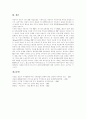 [소리바다][P2P][MP3][저작권][음반산업][음반산업][공유]소리바다, P2P의 개념, 법적분쟁, 소리바다, P2P의 찬성 반대입장과 소리바다, P2P의 문제점에 따른 해결방안 및 소리바다, P2P의 성공전략, 시사점 분석 10페이지