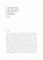 [브랜드자산][브랜드확장][브랜드][브랜드전략][브랜드파워]브랜드자산(브랜드자산의 정의, 특징, 중요성과 브랜드자산 구축) 및 브랜드확장(브랜드확장의 정의, 구성, 장단점과 브랜드확장의 전략 방향) 분석 2페이지