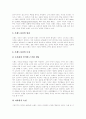[브랜드자산][브랜드확장][브랜드][브랜드전략][브랜드파워]브랜드자산(브랜드자산의 정의, 특징, 중요성과 브랜드자산 구축) 및 브랜드확장(브랜드확장의 정의, 구성, 장단점과 브랜드확장의 전략 방향) 분석 4페이지