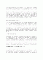 [브랜드자산][브랜드확장][브랜드][브랜드전략][브랜드파워]브랜드자산(브랜드자산의 정의, 특징, 중요성과 브랜드자산 구축) 및 브랜드확장(브랜드확장의 정의, 구성, 장단점과 브랜드확장의 전략 방향) 분석 5페이지