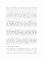 [브랜드자산][브랜드확장][브랜드][브랜드전략][브랜드파워]브랜드자산(브랜드자산의 정의, 특징, 중요성과 브랜드자산 구축) 및 브랜드확장(브랜드확장의 정의, 구성, 장단점과 브랜드확장의 전략 방향) 분석 7페이지