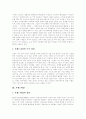 [브랜드자산][브랜드확장][브랜드][브랜드전략][브랜드파워]브랜드자산(브랜드자산의 정의, 특징, 중요성과 브랜드자산 구축) 및 브랜드확장(브랜드확장의 정의, 구성, 장단점과 브랜드확장의 전략 방향) 분석 8페이지
