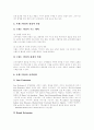 [브랜드자산][브랜드확장][브랜드][브랜드전략][브랜드파워]브랜드자산(브랜드자산의 정의, 특징, 중요성과 브랜드자산 구축) 및 브랜드확장(브랜드확장의 정의, 구성, 장단점과 브랜드확장의 전략 방향) 분석 12페이지