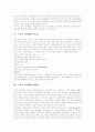 [스포츠마케팅][스포츠광고][스폰서십][스포츠산업]스포츠마케팅의 정의, 스포츠마케팅의 특징, 스포츠마케팅 목표, 스포츠마케팅 체계, 스포츠마케팅 현황, 향후 스포츠마케팅 역할 분석(스포츠마케팅 사례 중심) 8페이지
