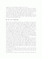 [스포츠마케팅][스포츠광고][스폰서십][스포츠산업]스포츠마케팅의 정의, 스포츠마케팅의 특징, 스포츠마케팅 목표, 스포츠마케팅 체계, 스포츠마케팅 현황, 향후 스포츠마케팅 역할 분석(스포츠마케팅 사례 중심) 10페이지