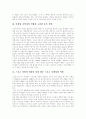 [스포츠마케팅][스포츠광고][스폰서십][스포츠산업]스포츠마케팅의 정의, 스포츠마케팅의 특징, 스포츠마케팅 목표, 스포츠마케팅 체계, 스포츠마케팅 현황, 향후 스포츠마케팅 역할 분석(스포츠마케팅 사례 중심) 13페이지