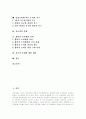 [소비문화][소비자행동][고급소비][감성소비][소비생활][소비][소비자][과소비]소비문화, 소비자행동과 고급소비, 과소비, 감성소비 분석 및 합리적인 소비생활 전략, 과소비문제에 대한 제언(소비문화, 소비자) 2페이지