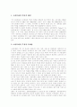 [소비문화][소비자행동][고급소비][감성소비][소비생활][소비][소비자][과소비]소비문화, 소비자행동과 고급소비, 과소비, 감성소비 분석 및 합리적인 소비생활 전략, 과소비문제에 대한 제언(소비문화, 소비자) 4페이지