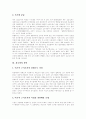 [소비문화][소비자행동][고급소비][감성소비][소비생활][소비][소비자][과소비]소비문화, 소비자행동과 고급소비, 과소비, 감성소비 분석 및 합리적인 소비생활 전략, 과소비문제에 대한 제언(소비문화, 소비자) 9페이지