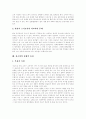 [소비문화][소비자행동][고급소비][감성소비][소비생활][소비][소비자][과소비]소비문화, 소비자행동과 고급소비, 과소비, 감성소비 분석 및 합리적인 소비생활 전략, 과소비문제에 대한 제언(소비문화, 소비자) 10페이지