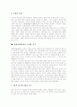 [소비문화][소비자행동][고급소비][감성소비][소비생활][소비][소비자][과소비]소비문화, 소비자행동과 고급소비, 과소비, 감성소비 분석 및 합리적인 소비생활 전략, 과소비문제에 대한 제언(소비문화, 소비자) 11페이지