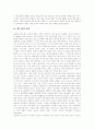 [월드컵][월드컵 경제적 파급효과][월드컵을 통한 국가발전][월드컵 마케팅][축구]월드컵의 의미, 월드컵의 성격, 월드컵의 특징, 월드컵의 경제적 파급 효과 및 월드컵을 통한 국가발전 과제(월드컵 마케팅 사례) 3페이지