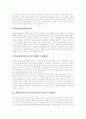 [이메일마케팅][E-mail마케팅][무선마케팅][모바일마케팅][마케팅][마케팅 사례][광고]이메일(E-mail)마케팅, 무선마케팅, 모바일마케팅의 가치와 방법 및 성공전략 분석(마케팅, 광고, 마케팅전략, 마케팅방법) 9페이지