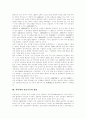 [인터넷][인터넷관련법][인터넷활용][온라인][사이버][가상공간][웹]인터넷의 역사, 인터넷관련법, 인터넷의 시장규모, 인터넷의 활용, 인터넷의 사용현황, 인터넷의 문제점에 따른 인터넷의 향후 발전 방안 분석 3페이지