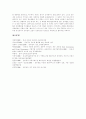 [인터넷][인터넷관련법][인터넷활용][온라인][사이버][가상공간][웹]인터넷의 역사, 인터넷관련법, 인터넷의 시장규모, 인터넷의 활용, 인터넷의 사용현황, 인터넷의 문제점에 따른 인터넷의 향후 발전 방안 분석 12페이지