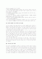 [정치][정치발전][정치제도개선][한국정치][한국정치개혁][정치개혁]정치의 개념, 정치발전, 정치제도개선 고찰, 한국정치의 현황, 한국정치의 문제점, 향후 한국정치개혁 방안(정치, 한국정치, 정치개혁, 정치제도) 7페이지