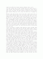 [정치][정치발전][정치제도개선][한국정치][한국정치개혁][정치개혁]정치의 개념, 정치발전, 정치제도개선 고찰, 한국정치의 현황, 한국정치의 문제점, 향후 한국정치개혁 방안(정치, 한국정치, 정치개혁, 정치제도) 8페이지