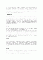 [정치][정치발전][정치제도개선][한국정치][한국정치개혁][정치개혁]정치의 개념, 정치발전, 정치제도개선 고찰, 한국정치의 현황, 한국정치의 문제점, 향후 한국정치개혁 방안(정치, 한국정치, 정치개혁, 정치제도) 10페이지