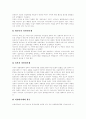 [정치][정치발전][정치제도개선][한국정치][한국정치개혁][정치개혁]정치의 개념, 정치발전, 정치제도개선 고찰, 한국정치의 현황, 한국정치의 문제점, 향후 한국정치개혁 방안(정치, 한국정치, 정치개혁, 정치제도) 11페이지
