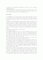 [정치][정치발전][정치제도개선][한국정치][한국정치개혁][정치개혁]정치의 개념, 정치발전, 정치제도개선 고찰, 한국정치의 현황, 한국정치의 문제점, 향후 한국정치개혁 방안(정치, 한국정치, 정치개혁, 정치제도) 13페이지