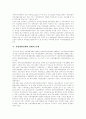 [직업재활][직업재활정책][장애인직업재활정책][장애인직업재활][장애인직업재활서비스][장애인복지]장애인직업재활정책의 원칙, 현황과 장애인직업재활정책의 문제점 및 장애인직업재활정책의 향후 대책 분석 6페이지