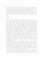 [주5일근무제][주5일제근무]주5일근무제(주5일제근무)의 도입현황, 주5일근무제(주5일제근무)의 도입과제, 주5일근무제(주5일제근무)의 쟁점, 향후 주5일근무제(주5일제근무)에 대한 대응 방안, 정부의 역할 분석 6페이지