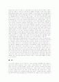 [주5일근무제][주5일제근무]주5일근무제(주5일제근무)의 도입현황, 주5일근무제(주5일제근무)의 도입과제, 주5일근무제(주5일제근무)의 쟁점, 향후 주5일근무제(주5일제근무)에 대한 대응 방안, 정부의 역할 분석 11페이지