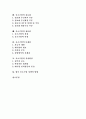 [중소기업][중소기업정책][중소기업육성]중소기업의 분류, 중소기업의 기능, 중소기업의 특성, 중소기업의 장단점과 중소기업의 문제점 및 중소기업의 육성방안, 중소기업 정책 방향 분석(중소기업, 중소기업정책) 2페이지