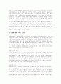 [중소기업][중소기업정책][중소기업육성]중소기업의 분류, 중소기업의 기능, 중소기업의 특성, 중소기업의 장단점과 중소기업의 문제점 및 중소기업의 육성방안, 중소기업 정책 방향 분석(중소기업, 중소기업정책) 7페이지