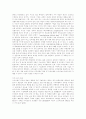 [중소기업][중소기업정책][중소기업육성]중소기업의 분류, 중소기업의 기능, 중소기업의 특성, 중소기업의 장단점과 중소기업의 문제점 및 중소기업의 육성방안, 중소기업 정책 방향 분석(중소기업, 중소기업정책) 8페이지