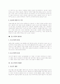 [중소기업][중소기업정책][중소기업육성]중소기업의 분류, 중소기업의 기능, 중소기업의 특성, 중소기업의 장단점과 중소기업의 문제점 및 중소기업의 육성방안, 중소기업 정책 방향 분석(중소기업, 중소기업정책) 15페이지