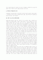 [중소기업][중소기업정책][중소기업육성]중소기업의 분류, 중소기업의 기능, 중소기업의 특성, 중소기업의 장단점과 중소기업의 문제점 및 중소기업의 육성방안, 중소기업 정책 방향 분석(중소기업, 중소기업정책) 17페이지