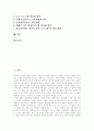 [지역방송][지역방송정책][지역방송프로그램][지역방송환경][방송환경]지역방송의 개념, 지역방송의 제작, 지역방송의 편성, 지역방송의 경쟁력 강화 정책, 지역방송 활성화 방안 분석(지역방송, 지역방송정책) 2페이지