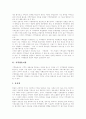 [지역방송][지역방송정책][지역방송프로그램][지역방송환경][방송환경]지역방송의 개념, 지역방송의 제작, 지역방송의 편성, 지역방송의 경쟁력 강화 정책, 지역방송 활성화 방안 분석(지역방송, 지역방송정책) 3페이지