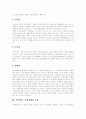 [지역방송][지역방송정책][지역방송프로그램][지역방송환경][방송환경]지역방송의 개념, 지역방송의 제작, 지역방송의 편성, 지역방송의 경쟁력 강화 정책, 지역방송 활성화 방안 분석(지역방송, 지역방송정책) 4페이지